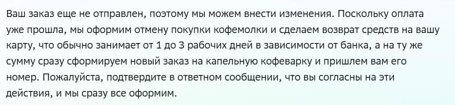 Свободный ответ бота на нестандартный вопрос клиента