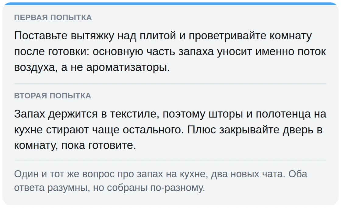 Две попытки одного вопроса: первая и вторая