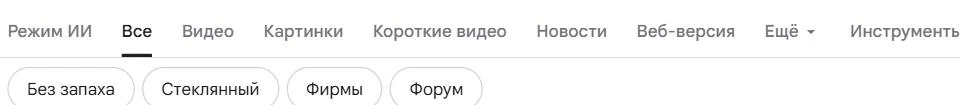 Ряд вкладок выдачи Google с вкладкой «Режим ИИ»