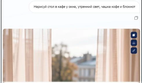 Запрос на картинку в ГигаЧате и сгенерированное изображение прямо в переписке