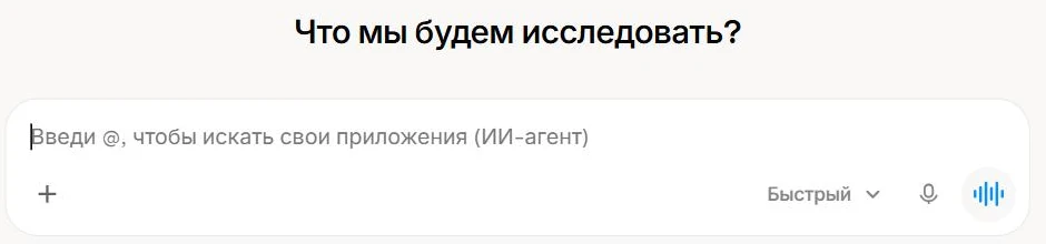 Стартовый экран Grok: поле запроса и переключатель режима