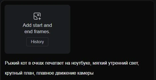 Зона загрузки стартового кадра в режиме «из изображения»