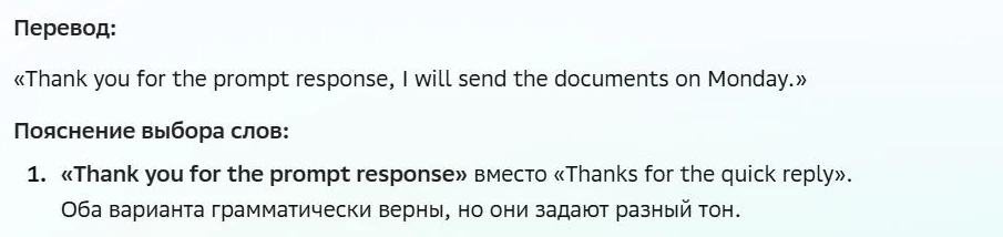 Ответ ГигаЧата: перевод фразы и пояснение выбора слов