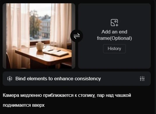 Экран image-to-video: загруженный снимок и поле промпта рядом