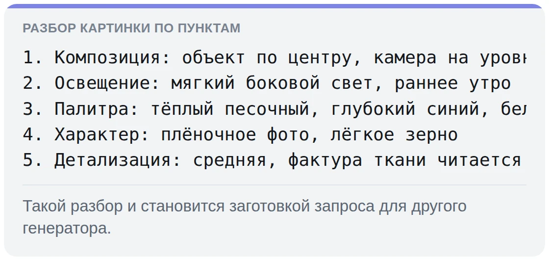 Разбор картинки по пунктам: композиция, свет, палитра