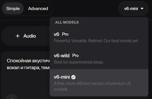 Раскрытый список моделей Suno: v6, v6-wild и v6-mini